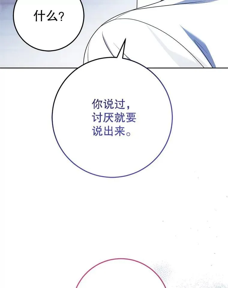 29.别抛弃我 第122页
