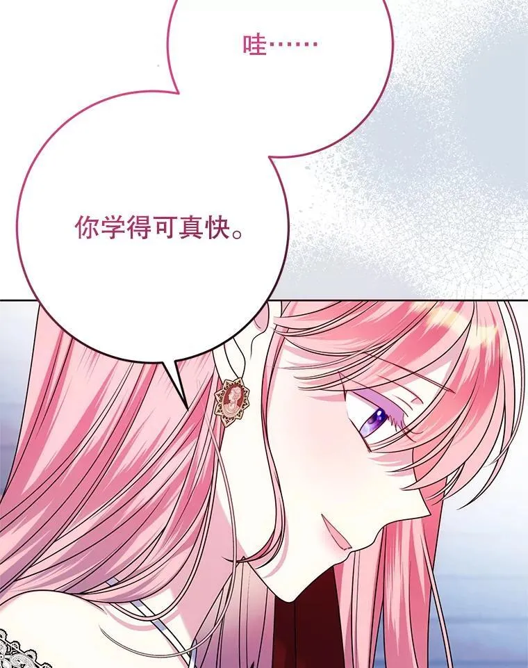 29.别抛弃我 第123页