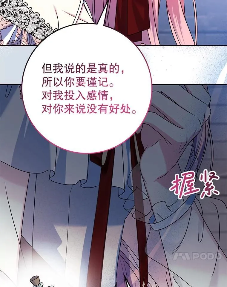 29.别抛弃我 第124页