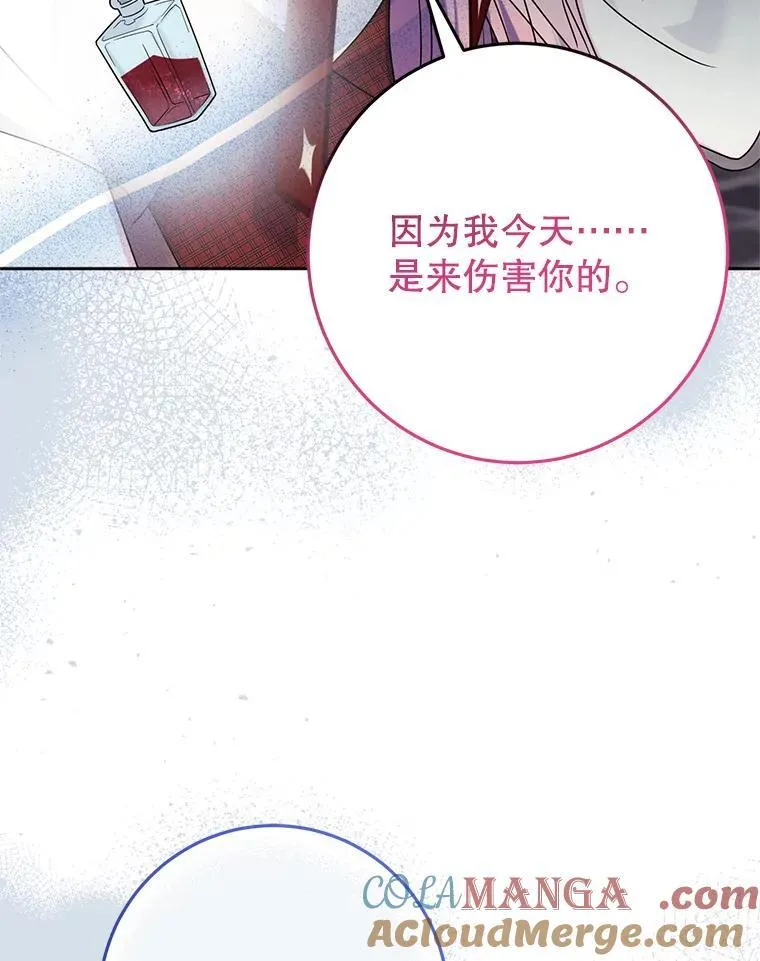 29.别抛弃我 第125页