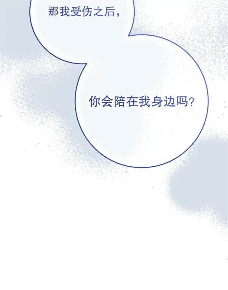 29.别抛弃我 第126页
