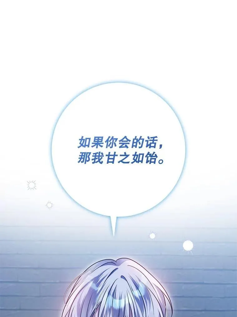 29.别抛弃我 第127页