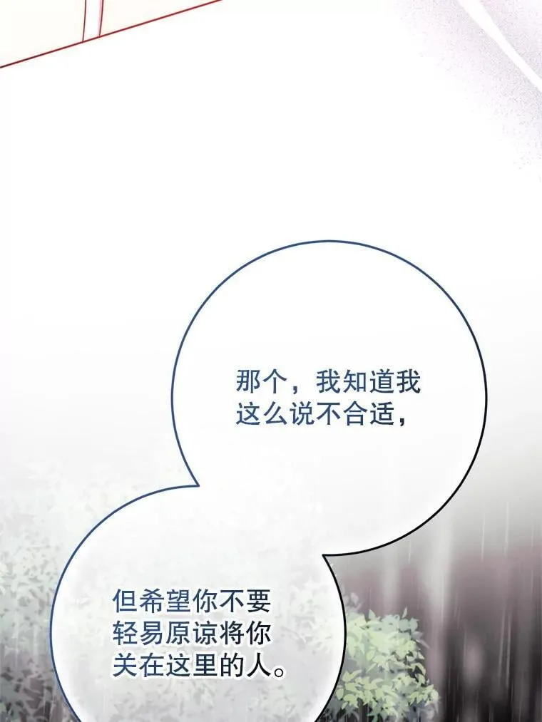 29.别抛弃我 第130页