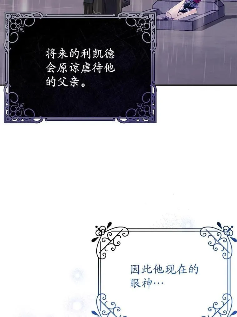 29.别抛弃我 第132页