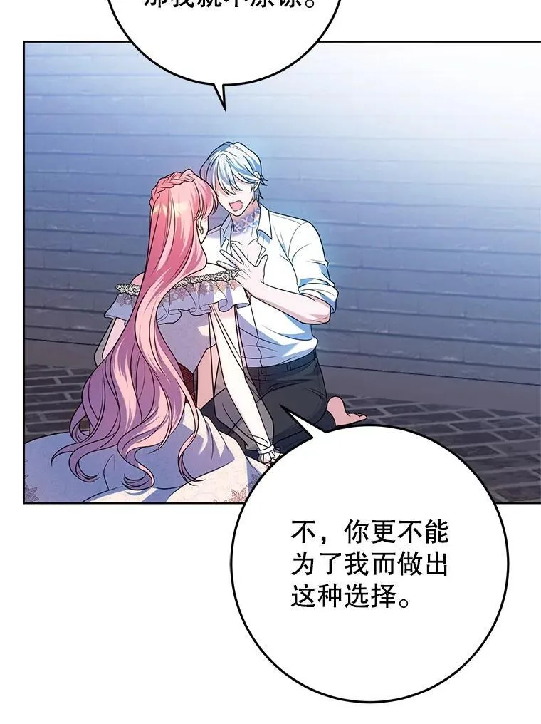 29.别抛弃我 第136页