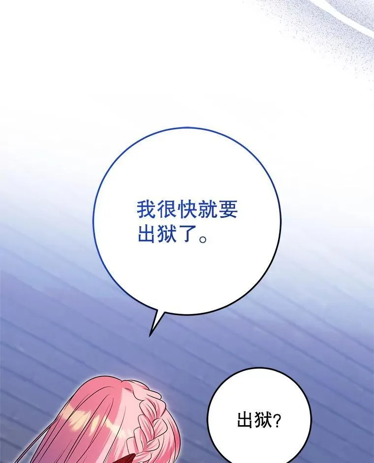 29.别抛弃我 第138页