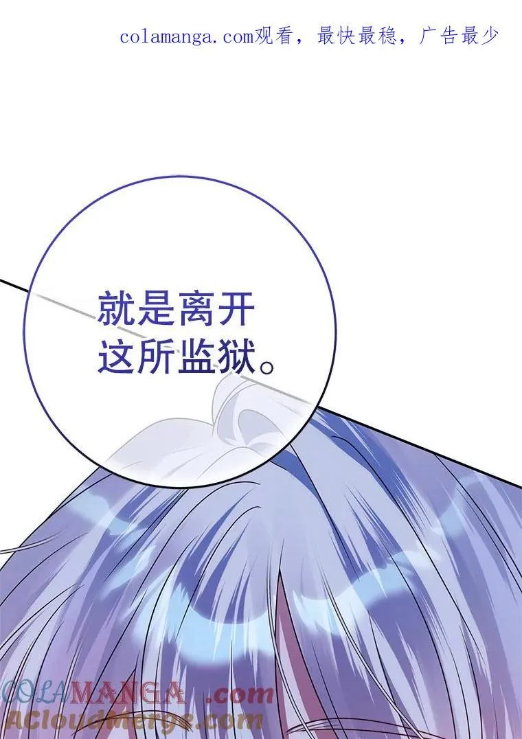 29.别抛弃我 第146页
