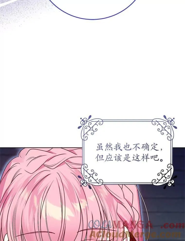 30.神秘空间 第5页
