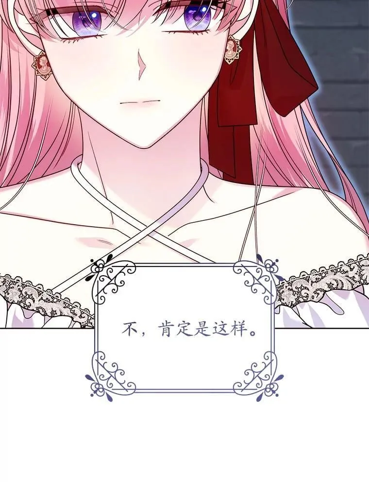 30.神秘空间 第6页