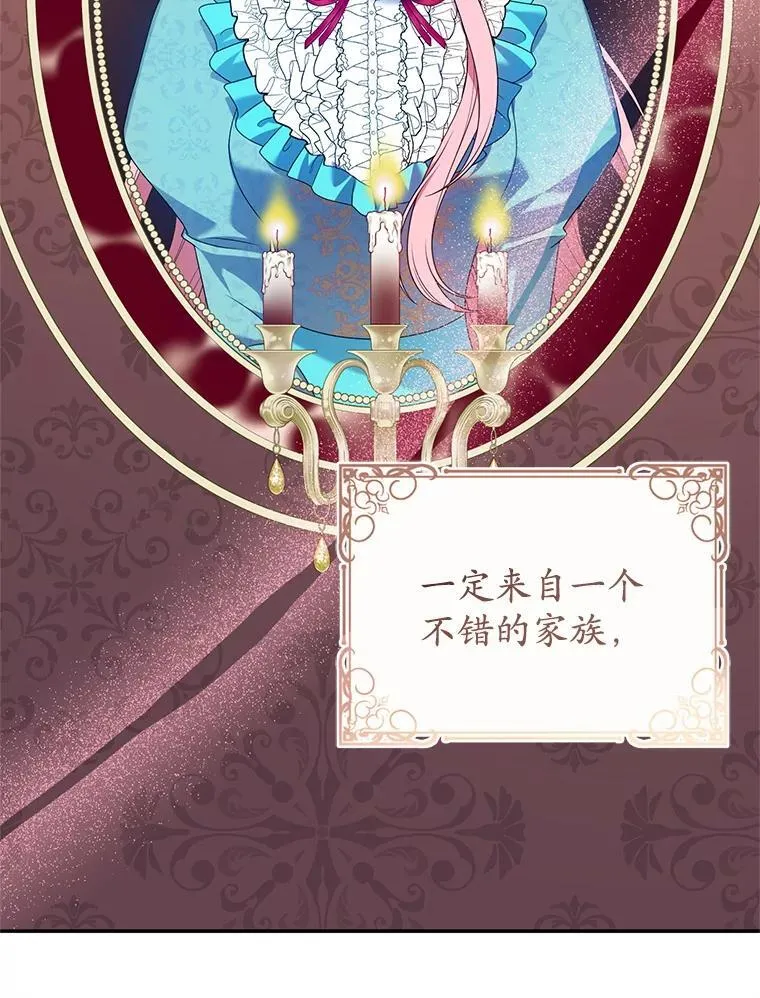 30.神秘空间 第11页