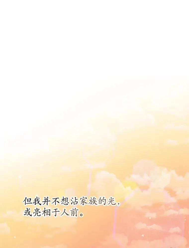 30.神秘空间 第12页