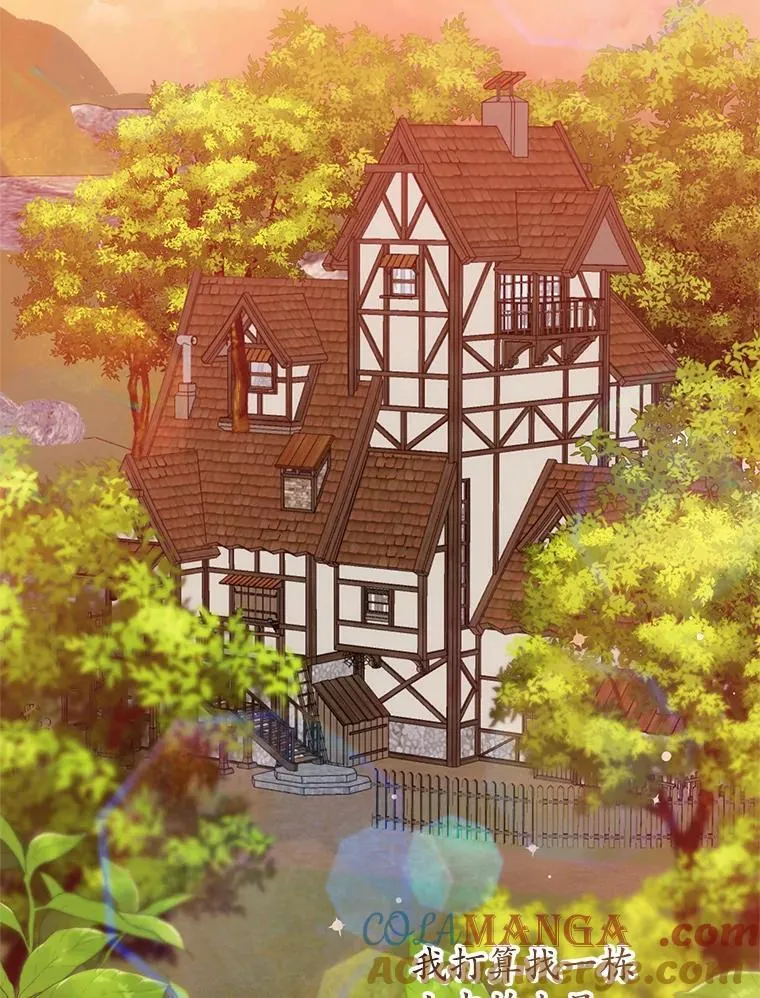 30.神秘空间 第13页