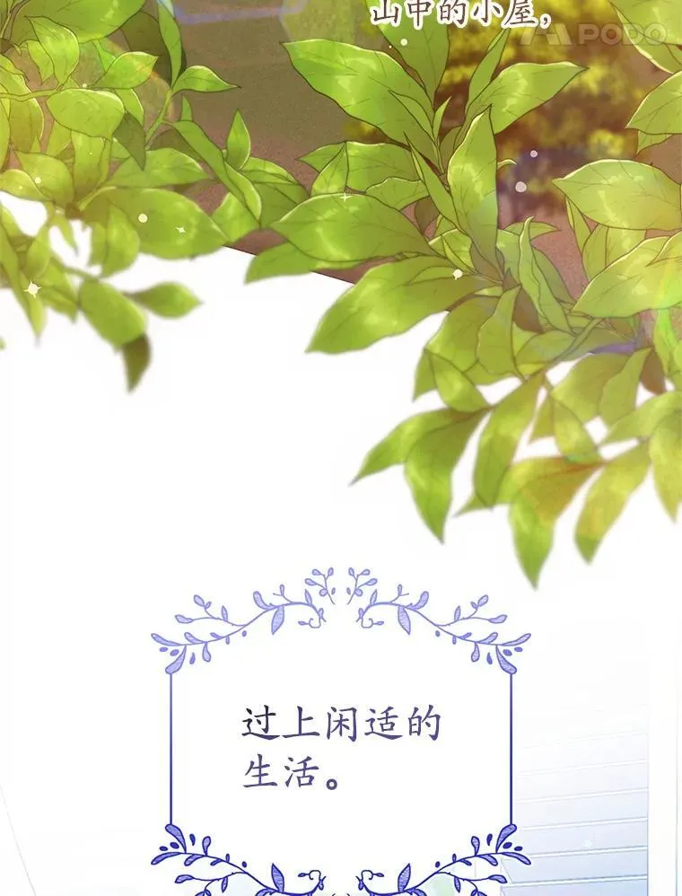 30.神秘空间 第14页
