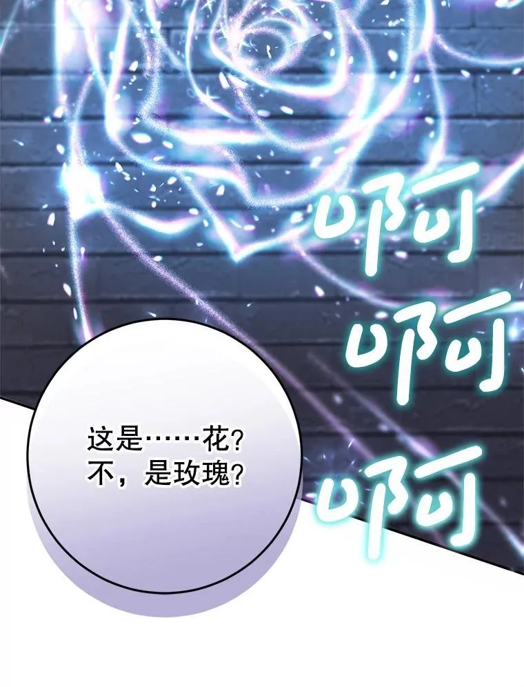 30.神秘空间 第32页