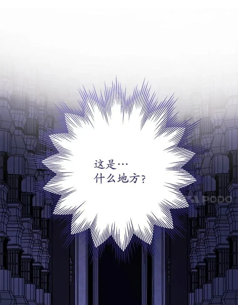 30.神秘空间 第43页