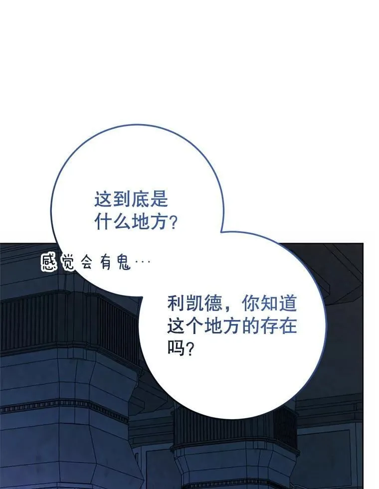 30.神秘空间 第47页