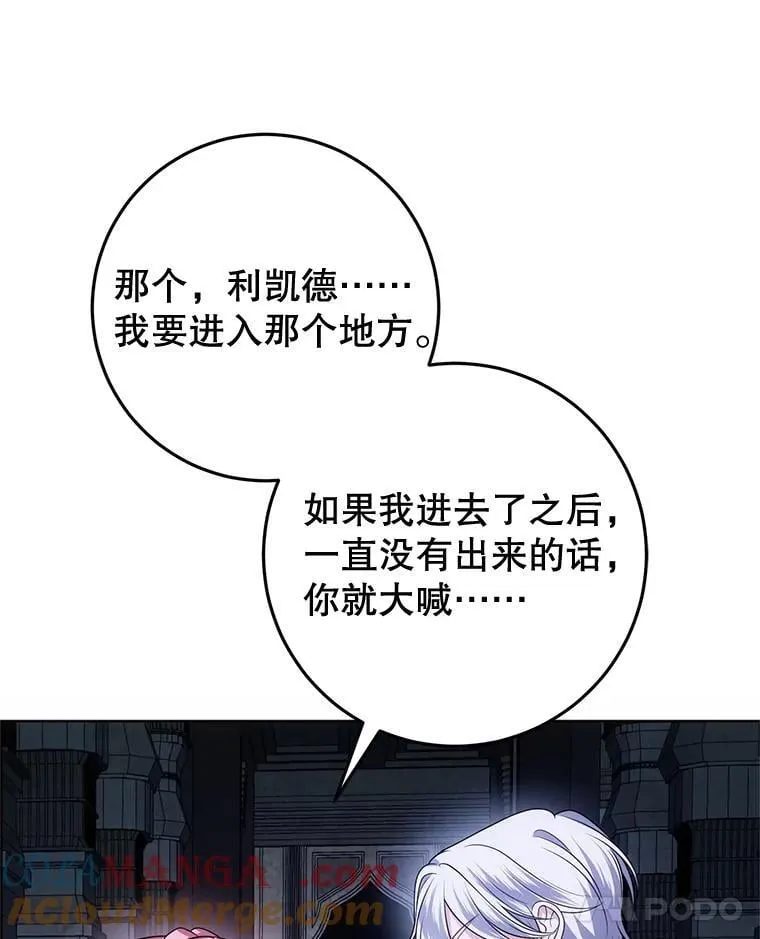 30.神秘空间 第69页