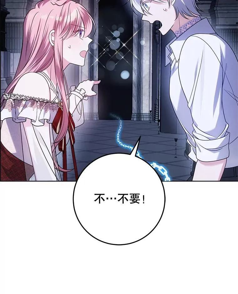 30.神秘空间 第70页
