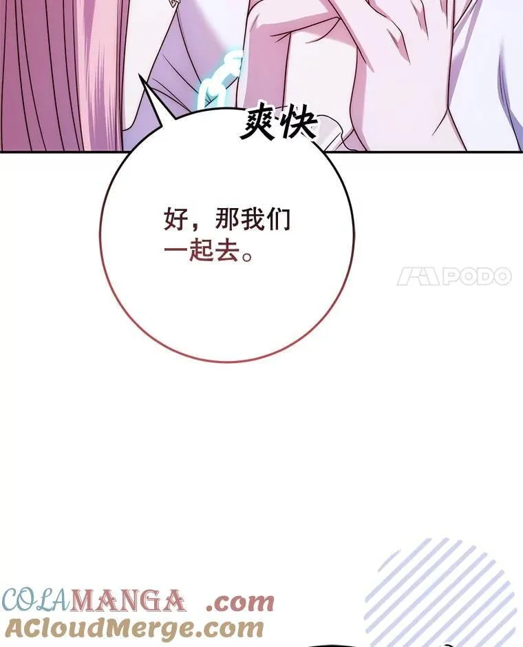 30.神秘空间 第73页