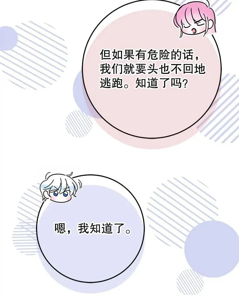 30.神秘空间 第74页