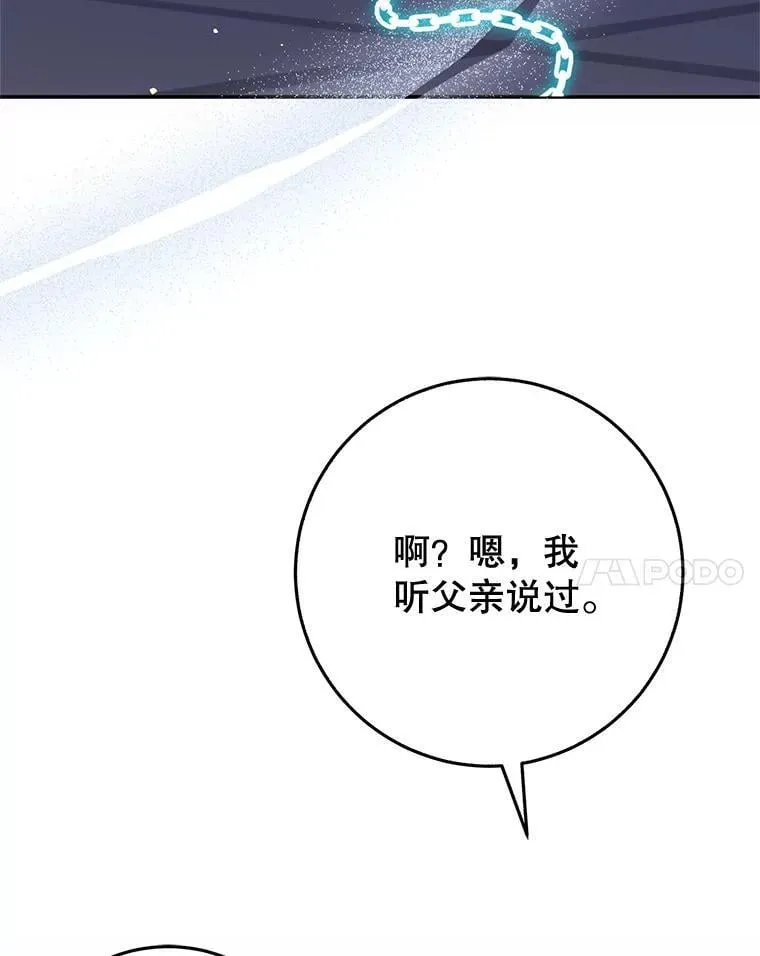 30.神秘空间 第84页