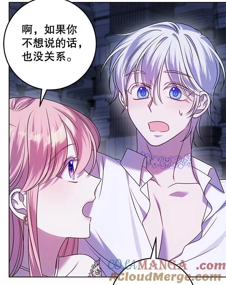 30.神秘空间 第85页