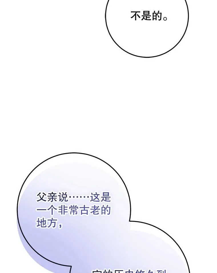30.神秘空间 第86页