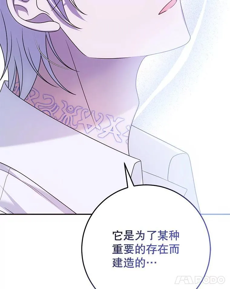 30.神秘空间 第88页