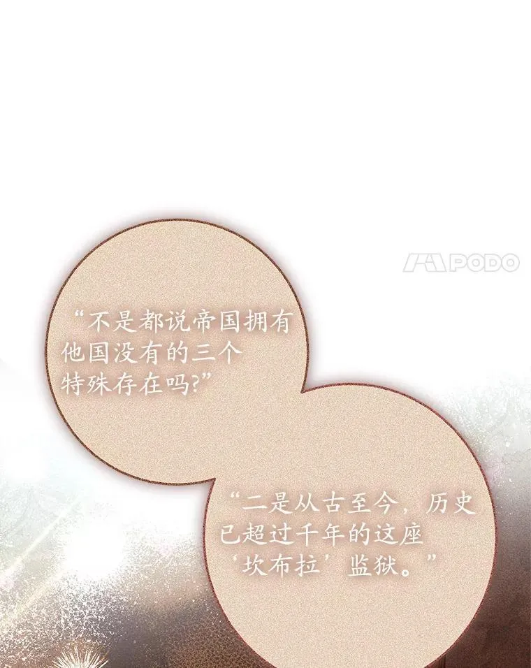 30.神秘空间 第91页