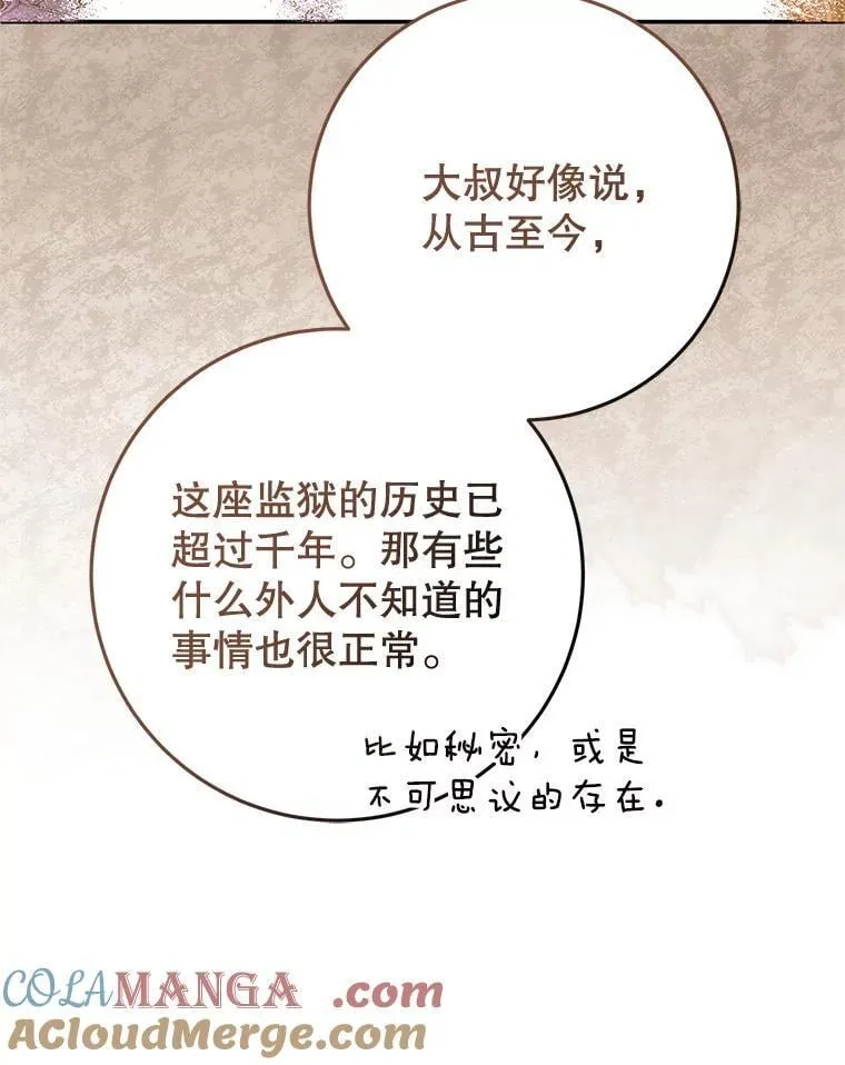 30.神秘空间 第93页