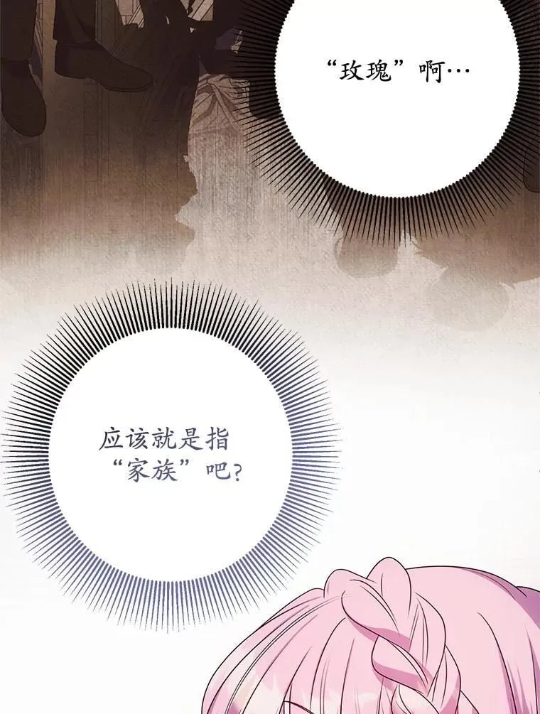 30.神秘空间 第102页