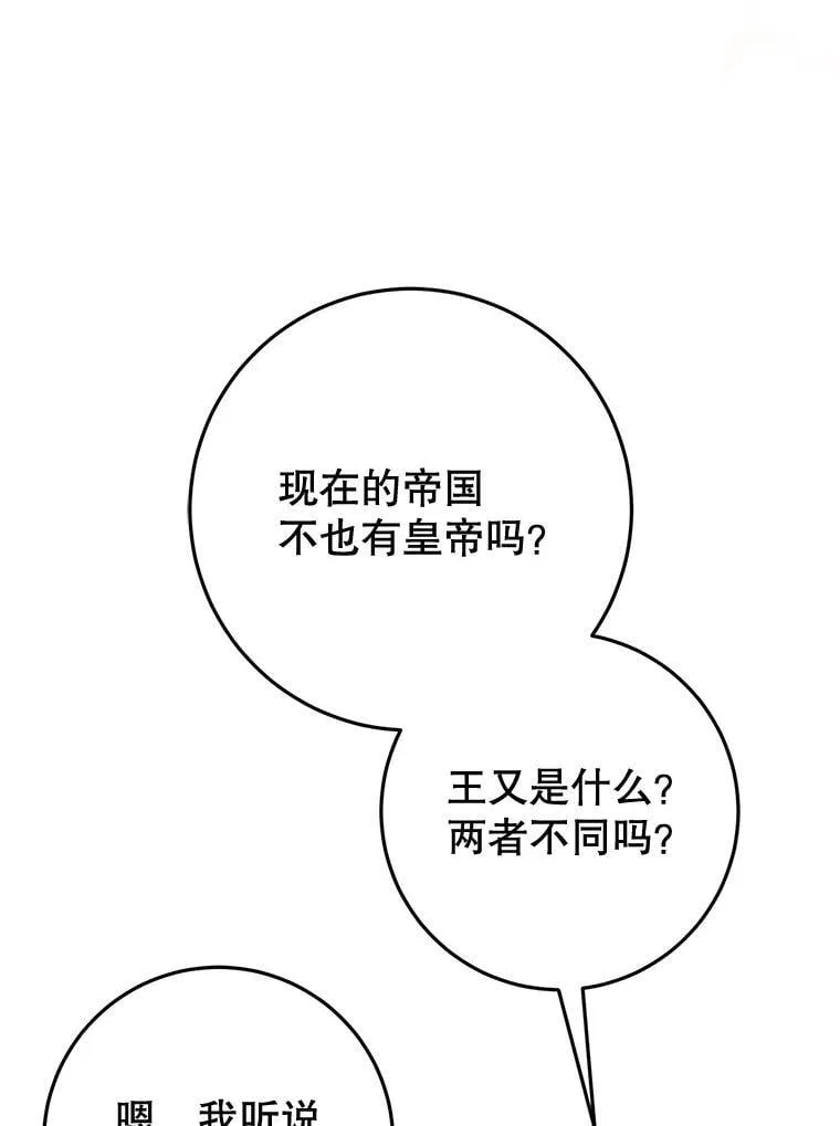 30.神秘空间 第106页