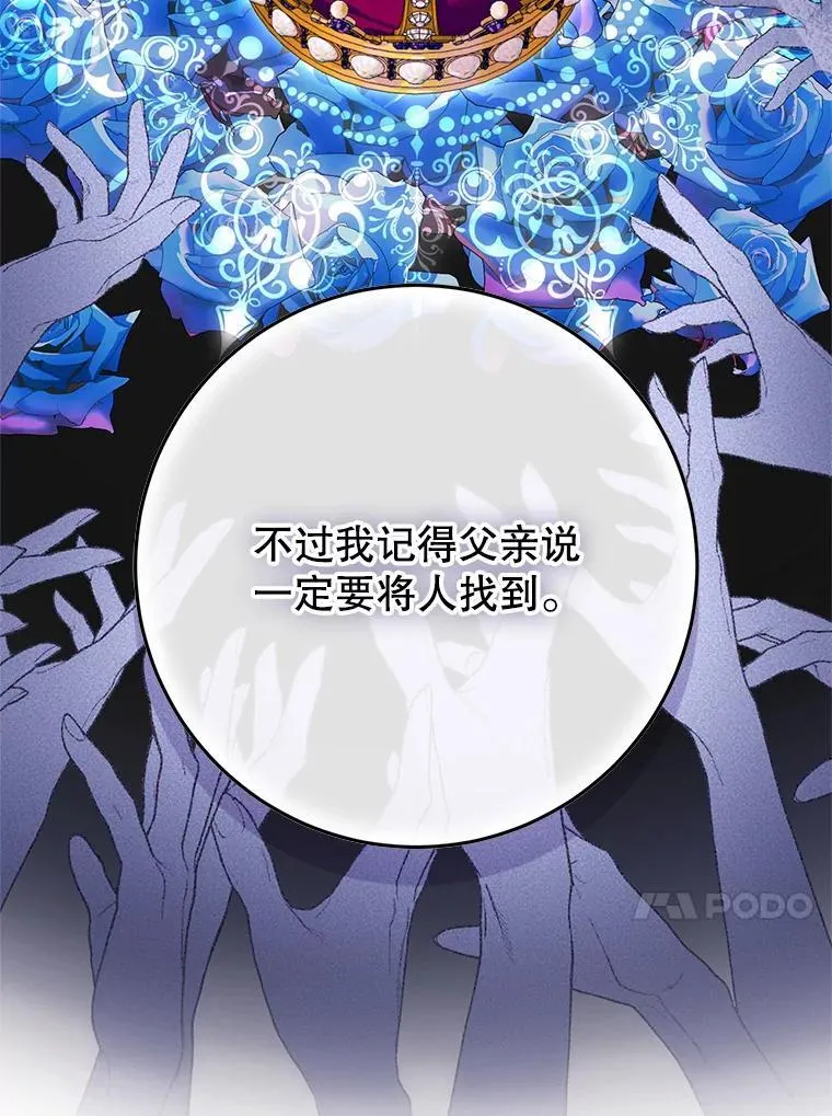 30.神秘空间 第110页