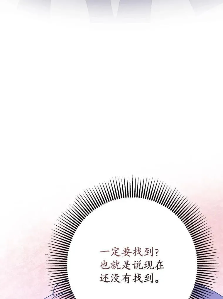 30.神秘空间 第111页