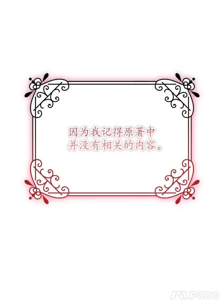 30.神秘空间 第114页