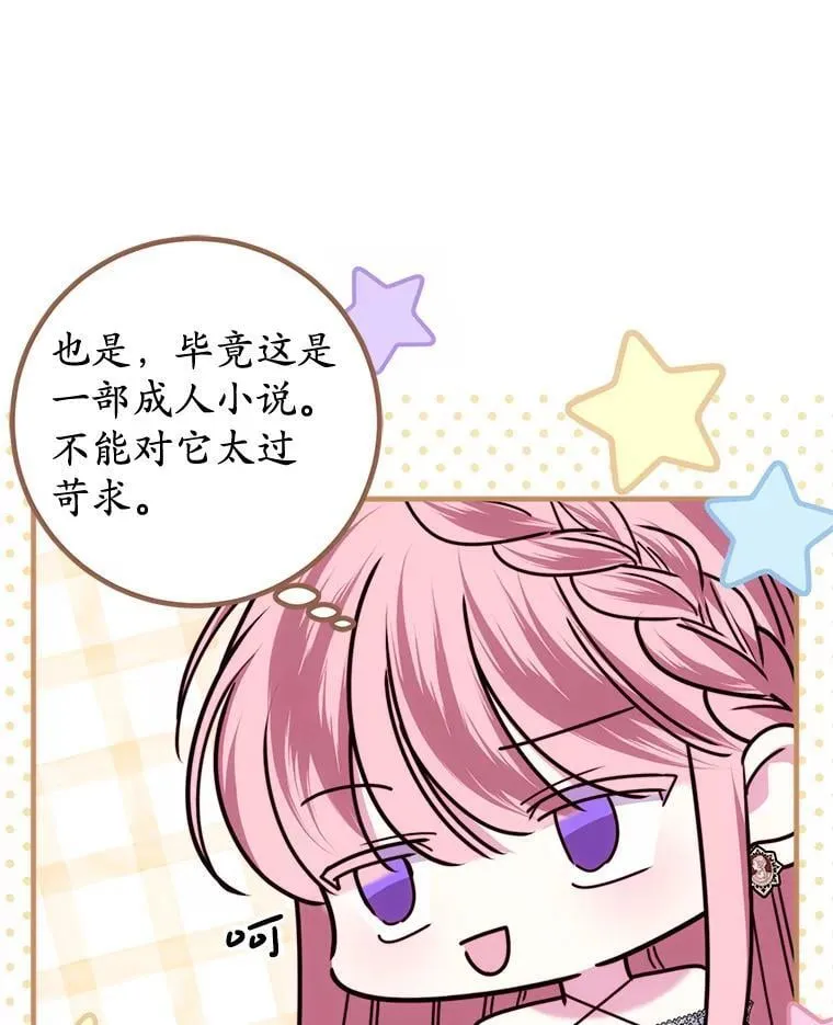 30.神秘空间 第115页
