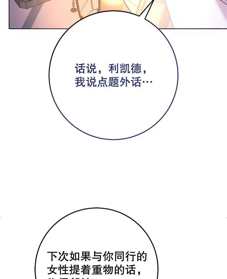 30.神秘空间 第118页