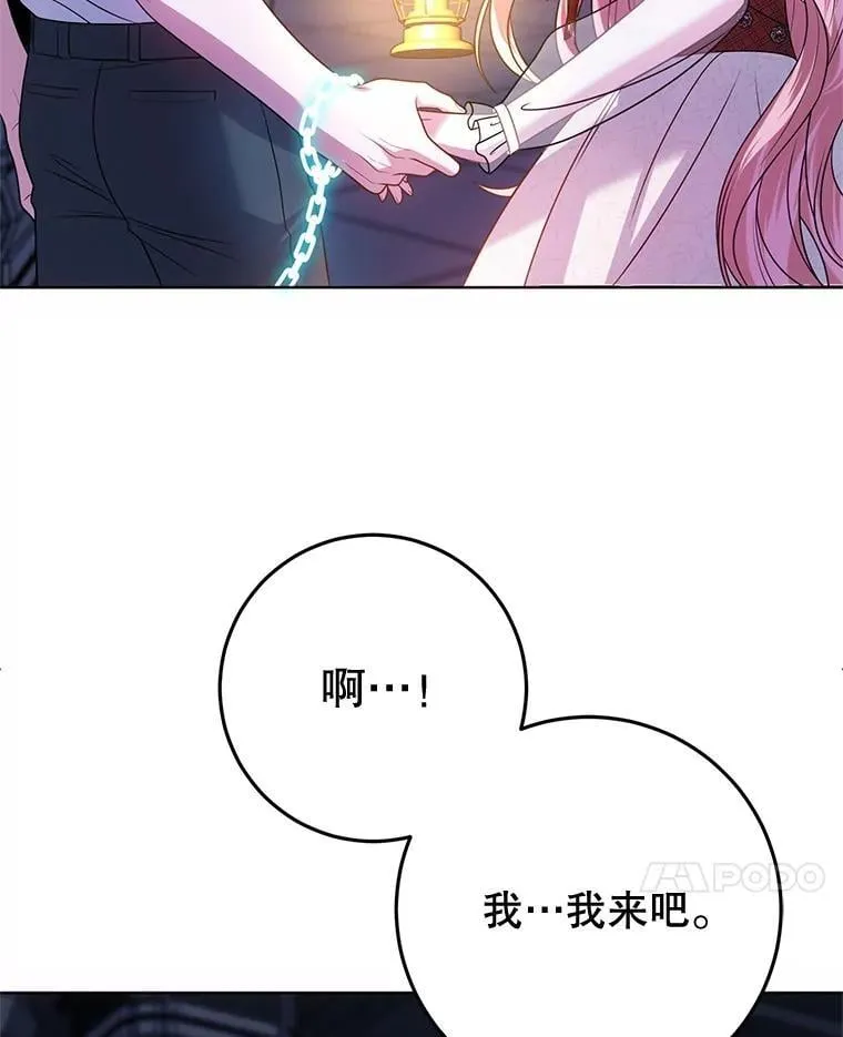 30.神秘空间 第120页