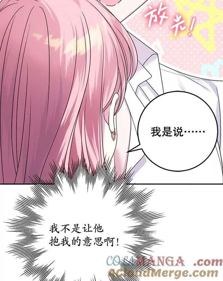 30.神秘空间 第129页