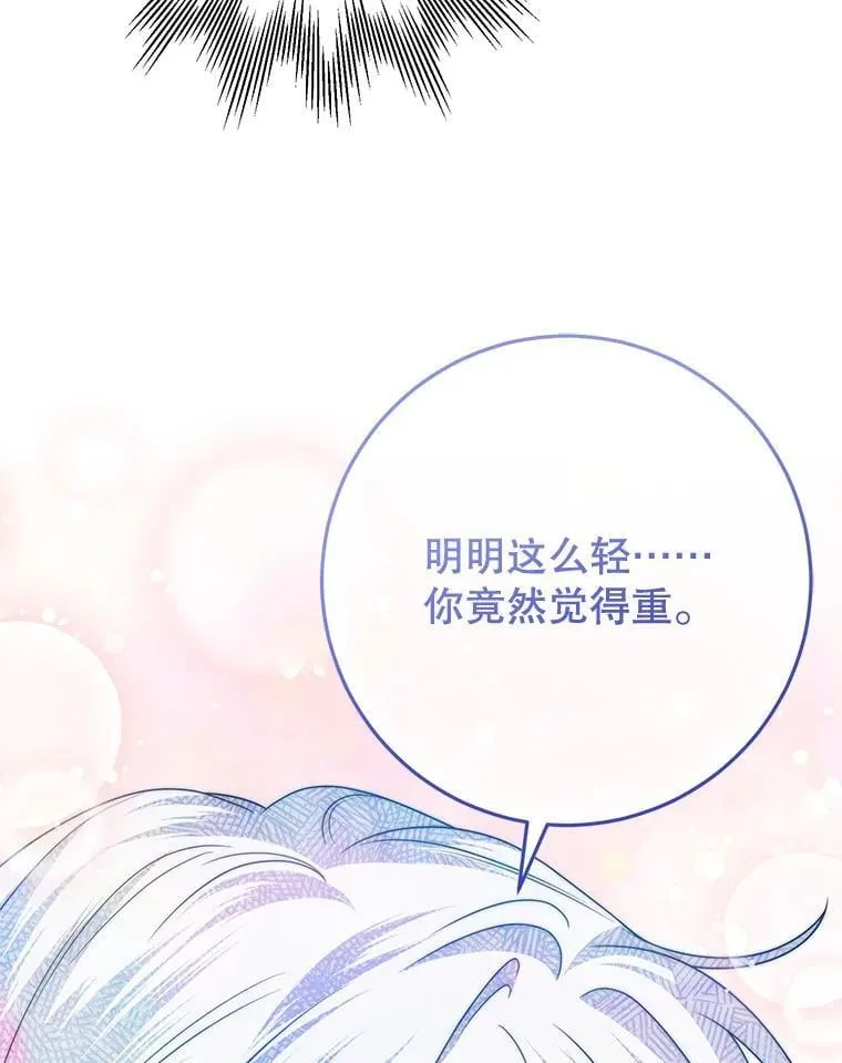 30.神秘空间 第130页