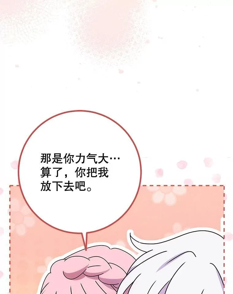 30.神秘空间 第135页