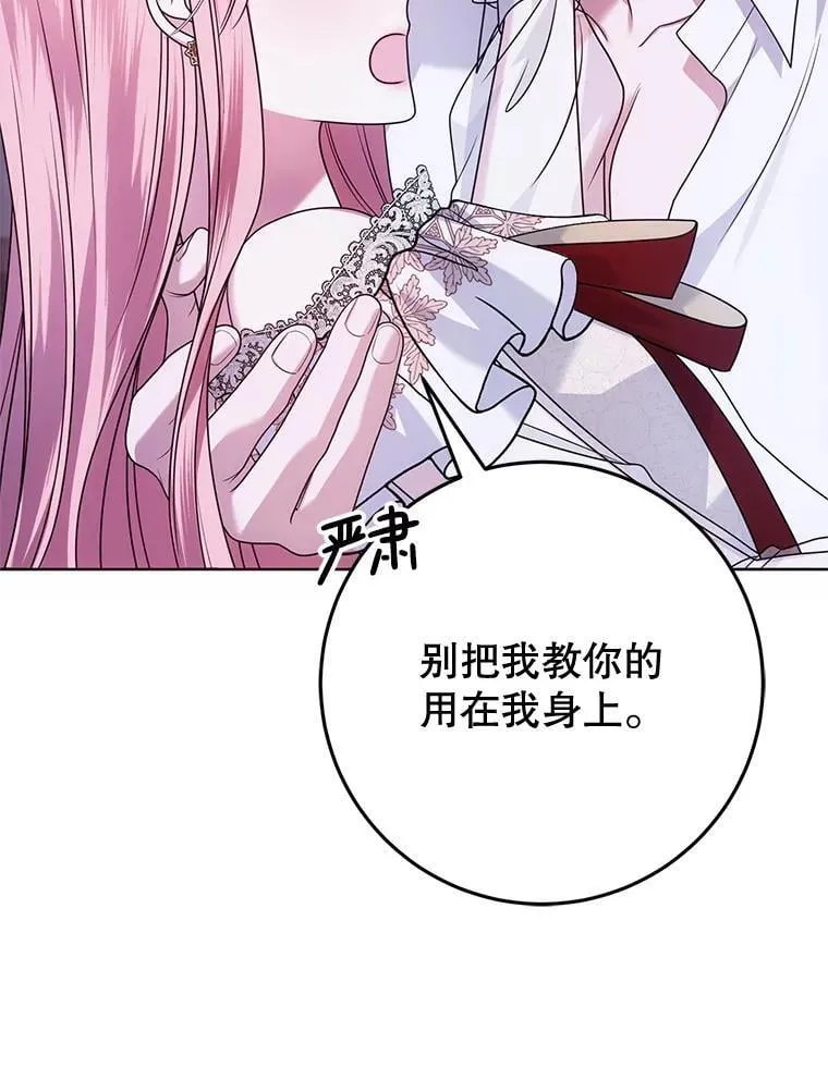 30.神秘空间 第138页