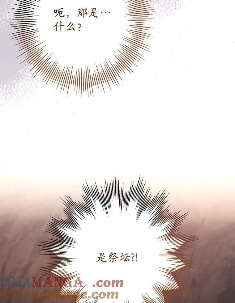 30.神秘空间 第145页