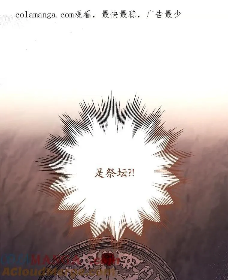 31.奇怪的壁画 第1页