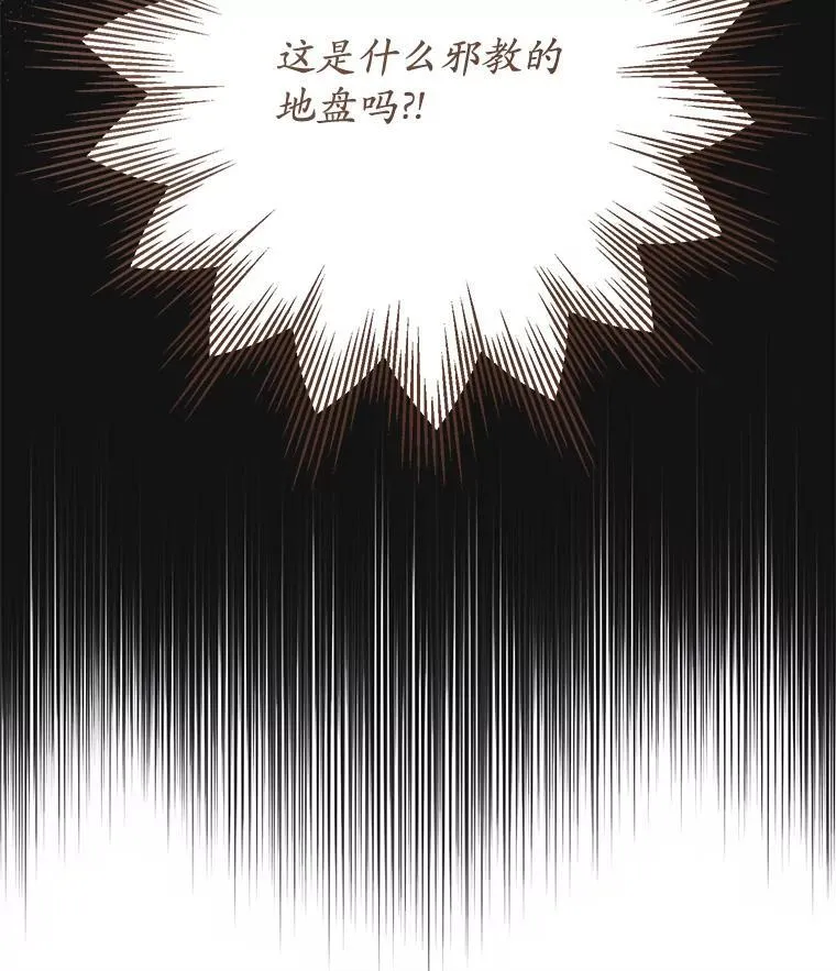 31.奇怪的壁画 第3页