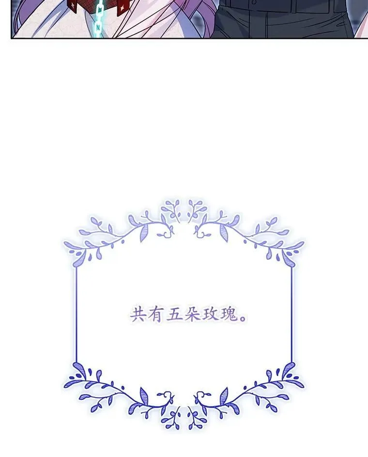 31.奇怪的壁画 第7页