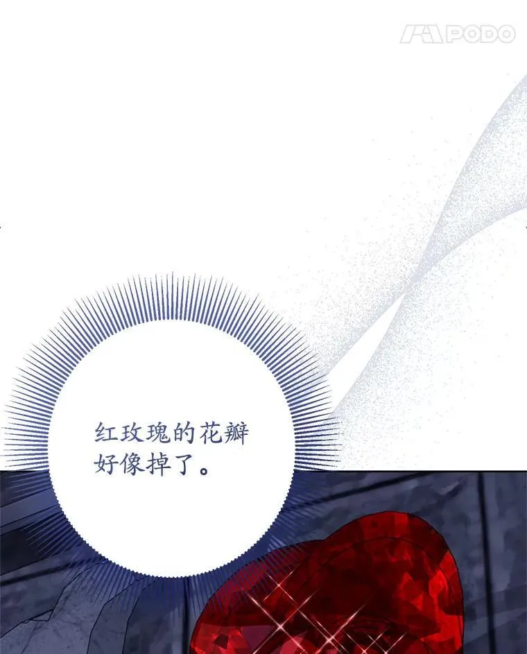 31.奇怪的壁画 第8页