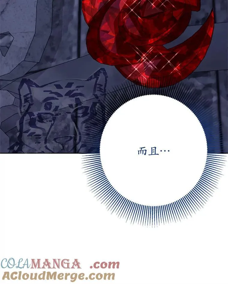 31.奇怪的壁画 第9页