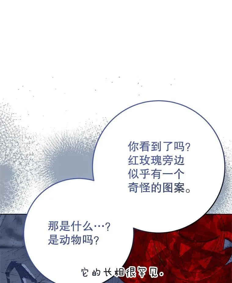 31.奇怪的壁画 第10页