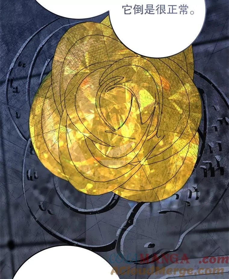 31.奇怪的壁画 第13页